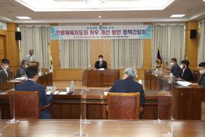 대전시의회 이용기 의원, 전문체육지도자 처우개선 방안 정책간담회 개최