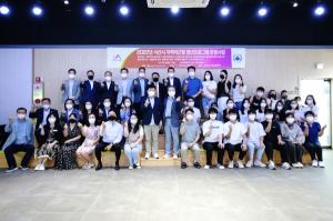 서산시, 서산 청년들이 꿈을 이루는 ‘청년학교’ 개강식 개최