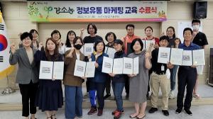 서산시, 강소농 정보유통 마케팅 교육 수료식 개최