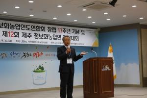 제12회 제주 정보화농업인 경진대회‘성황’