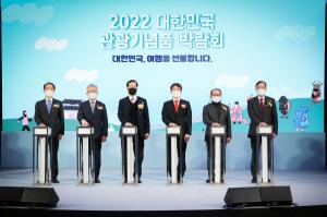 ‘2022 대한민국 관광기념품 박람회’ 2일 개막