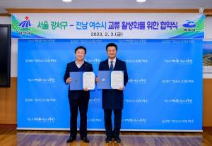 여수시-서울 강서구 교류활성화 협약 체결…상생발전 재도모