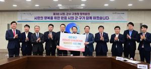 인천 군수·구청장협, 동구 현대시장 화재 피해지원 성금