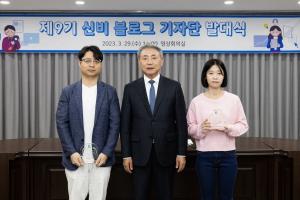 계양구, 제9기 신비 블로그 기자단 발대식 개최